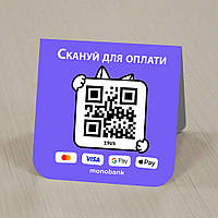 Qr-код для оплат монобанк приватбанк