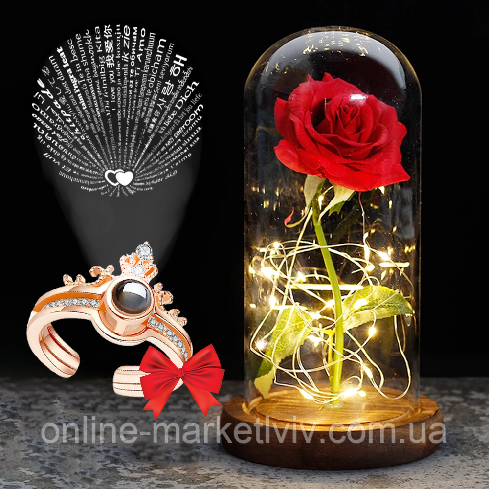 Троянда в колбі з підсвічуванням + Подарунок Каблучка з проекцією "I love you" / Вічна троянда під куполом / Квітка-нічник