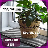 Прямоугольный коврик EVA для цветочных горшков: Чистота и стиль для вашего оконного пространства XL