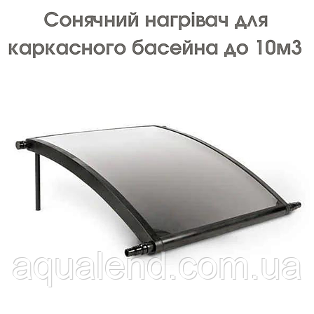 Сонячний нагрівач для каркасних басейнів LUX 800 до 10 м3 (1.2м х 0.8м), фото 2