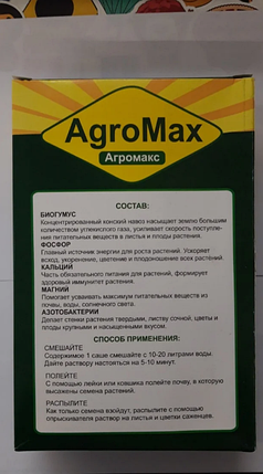 AGROMAX комплект - Добриво в саше (Агромакс) 36 саше, фото 2