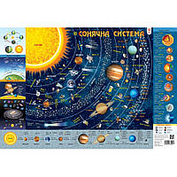 Плакат Детская карта Солнечной системы 104170 А1 Toyvoo Плакат Дитяча карта Сонячної системи 104170 А1