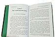 Книга "Принципи ведення війни" Карл Фон Клаузевіц подарункова у шкіряній палітурці, фото 4