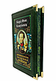Книга "Принципи ведення війни" Карл Фон Клаузевіц подарункова у шкіряній палітурці, фото 3