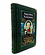 Книга "Принципи ведення війни" Карл Фон Клаузевіц подарункова у шкіряній палітурці, фото 2