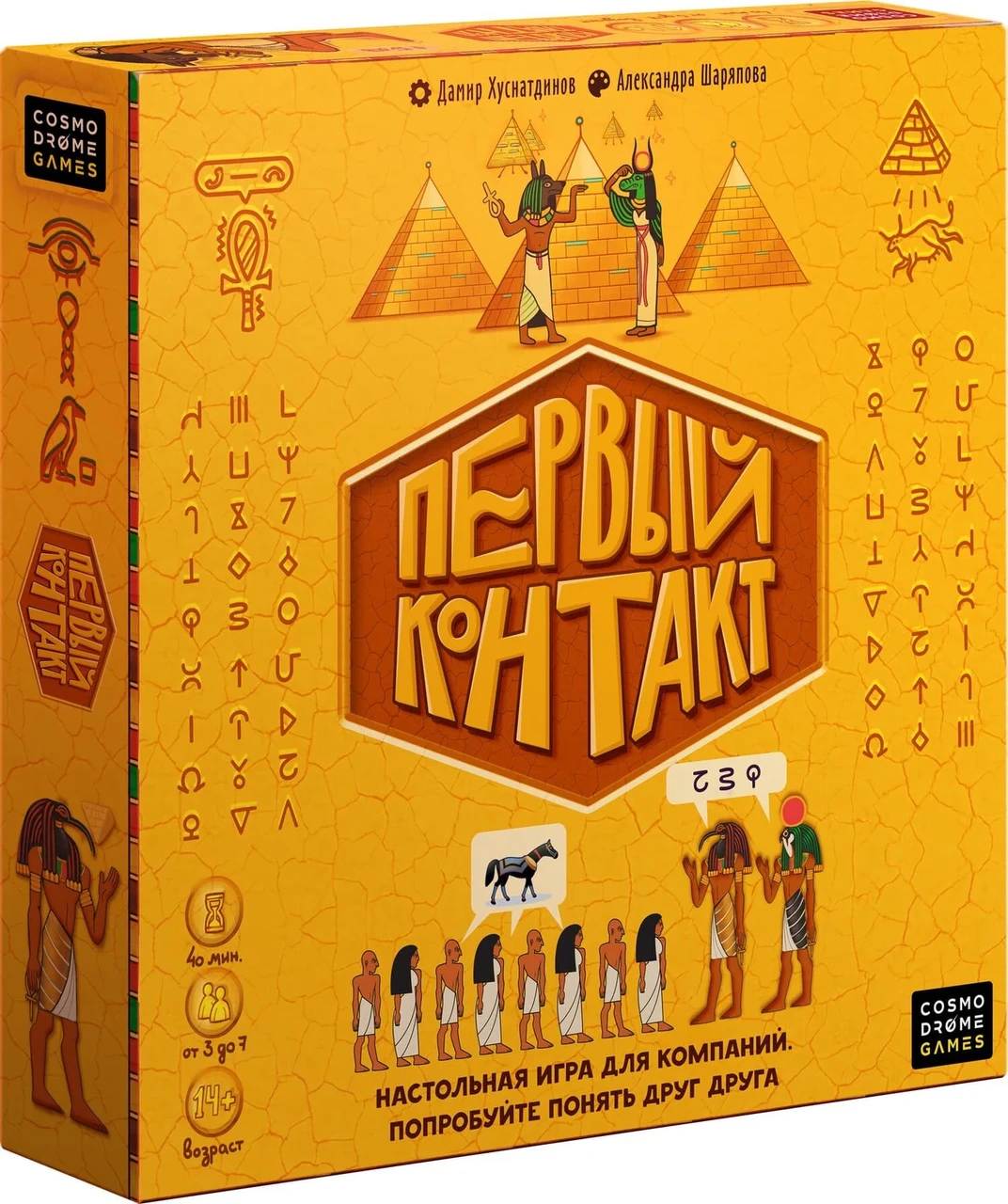 Настільна гра Перший контакт (First contact) (російською)