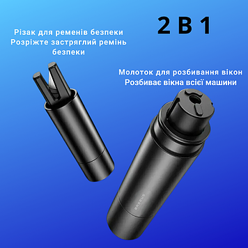 Молоток для аварійного розбиття скла в машину автомобільний аварійний молоток в авто Baseus