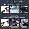 Аварійний молоток для розбивання скла автомобіля набір рятувальний для аварійної евакуації з машини Baseus, фото 5