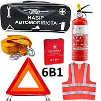 Набор автомобилиста универсальный сумка в багажник тех помощи