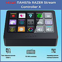 Панель для стримера RAZER Stream Controller X