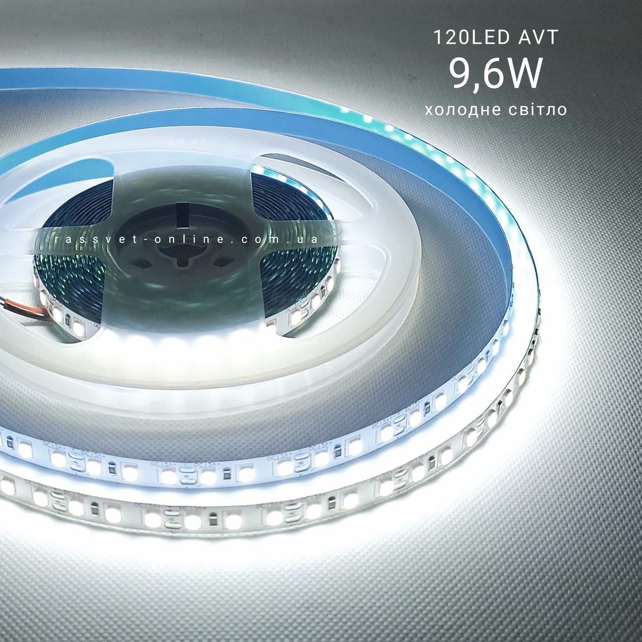 Світлодіодна стрічка Avaton AVT-600W 12В 120LED/m SMD2835 IP20 (для підсвічування і освітлення) 9,6 Вт/м холодна, фото 1