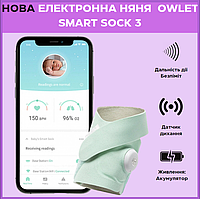 Электронная няня OWLET Smart Sock 3, монитор дыхания, мятный