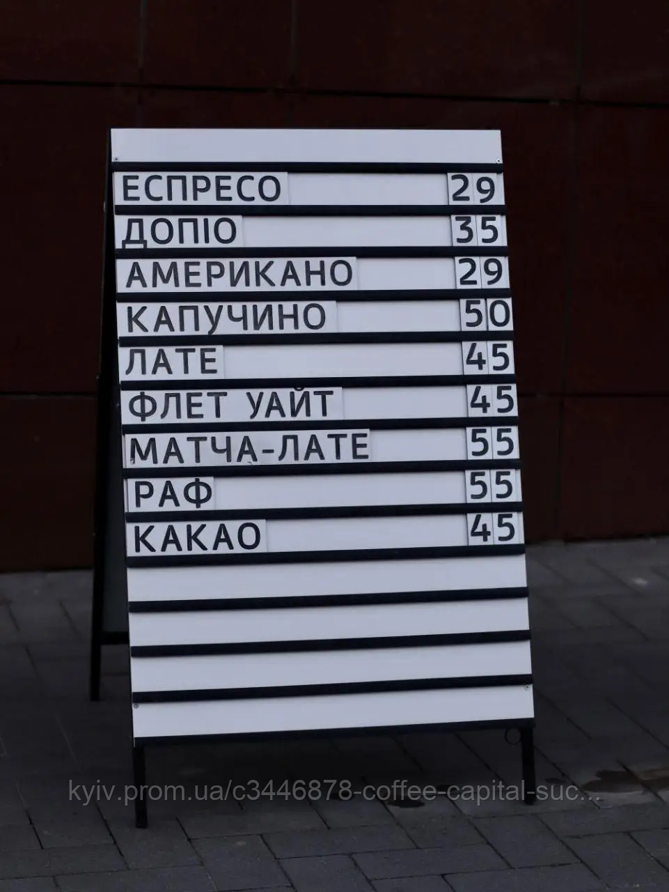 Набірний штендер-меню з металу та пластику для HoReCa Двосторонній набірний