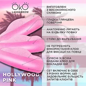 OKO Валики для ламінування вій Hollywood Pink, 3 пари, фото 3