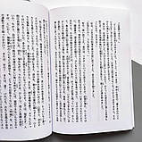 Манга японською мовою "Сповідь "неповноцінної" людини. Осаму Дазай" (За мотивами "Бродячі пси"), фото 4
