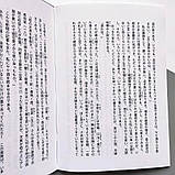 Манга японською мовою "Сповідь "неповноцінної" людини. Осаму Дазай" (За мотивами "Бродячі пси"), фото 2