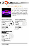 LED світильник Biom Smart 80W SML-R27-80 FULL RGB музичний, фото 5