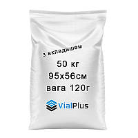 Мешки полипропиленовые с вкладышем 50 кг 95х56 см (120г) (Импорт)
