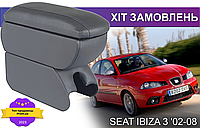 Подлокотник на Сеат Ибица 3 Seat Ibiza 3 2002-2008