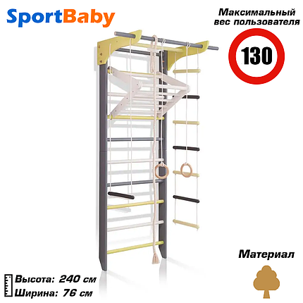 Дерев'яна шведська стінка для дітей з турніком дитячий куточок для дому спортивний SportBaby "2-Lux 2-240", фото 1