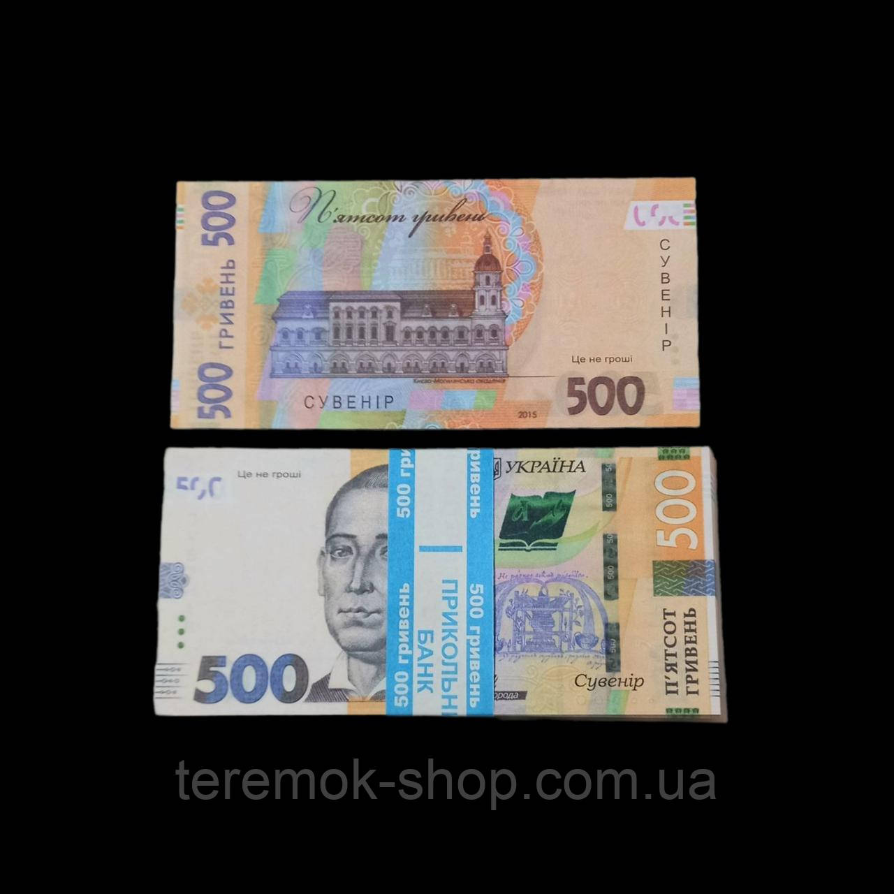 Деньги сувенирные купюры 500 гривен банкноты нового образца пачка 80 шт - фото 1 - id-p758311326