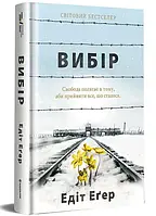 Нікому не кажи про Закамарок - Юлія Лящинська (9789664482025)