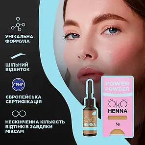 Хна для брів OKO Power Powder, 02 Brown, 5 г, фото 4