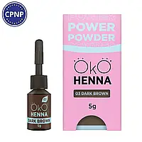 Хна для бровей OKO Power Powder, 03 Dark Brown, 5 г