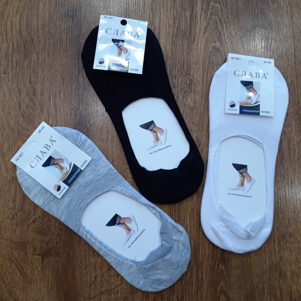 Чоловічі сліди з силіконом "СЛАВА" 40-46 / 12 пар Art: В21, фото 1