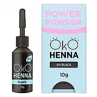 Хна для бровей OKO Power Powder, 04 Black, 5 г