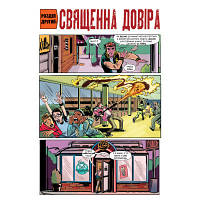 Комикс Арчі. Том 2 - Марк Вейд, Енні Ву, Фіона Стейплз, Вероніка Фіш BookChef (9786177808069), фото 5