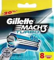 Сменные кассеты для бритья Gillette Mach3 Turbo 8шт. Германия лезвия жилет мач 3 (картриджи мак3 турбо)