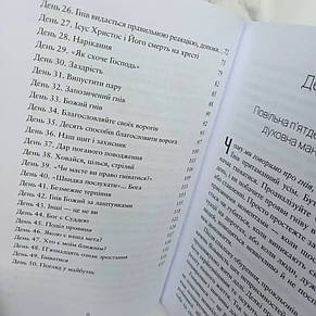 Маленька книжка про велику проблему. Едвард Т. Велч, фото 4