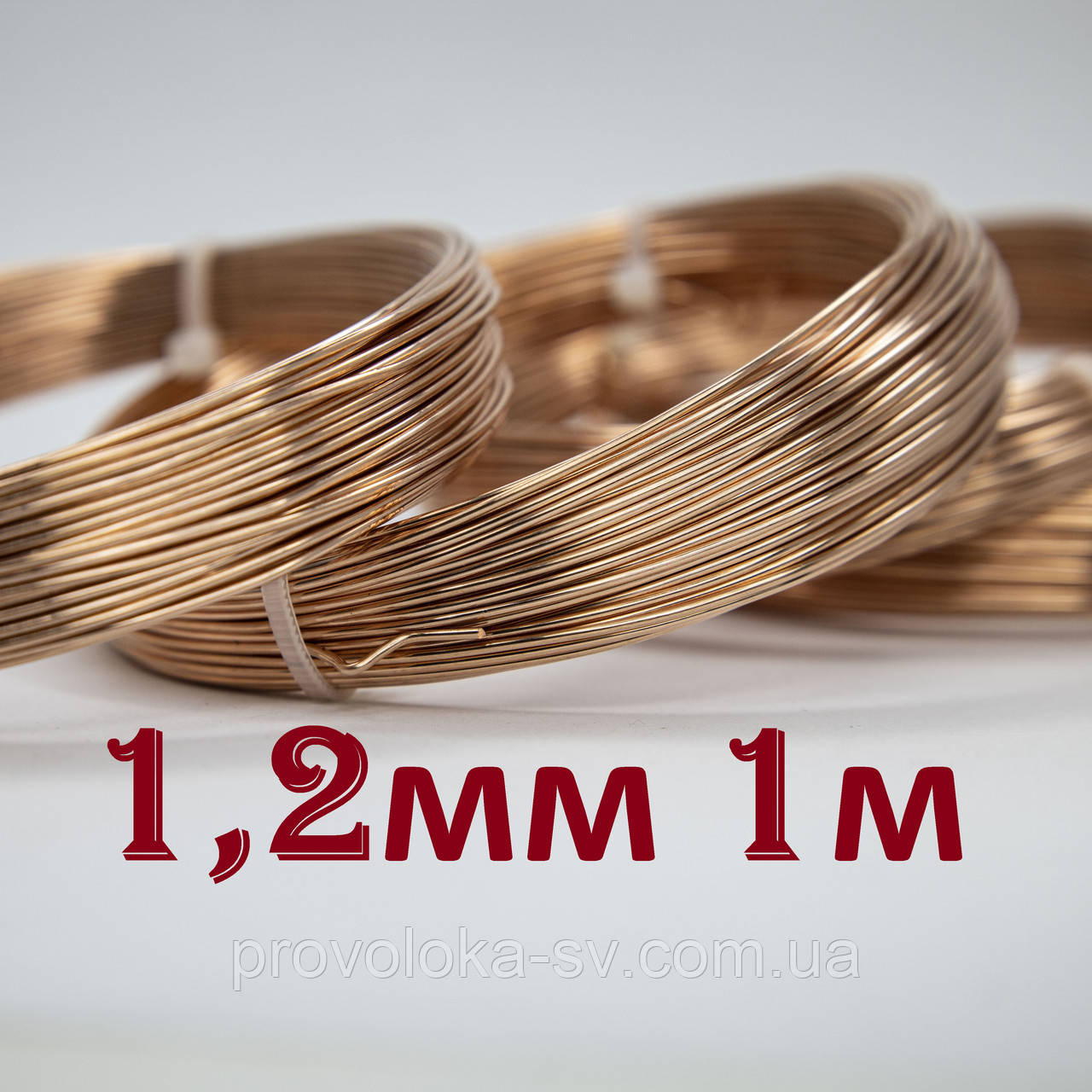 Дріт мідний для біжутерії 1,2 мм 1 метр, фото 1
