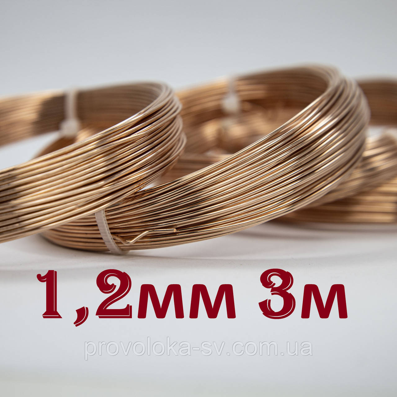 Дріт мідний для біжутерії 1,2 мм 3 метри