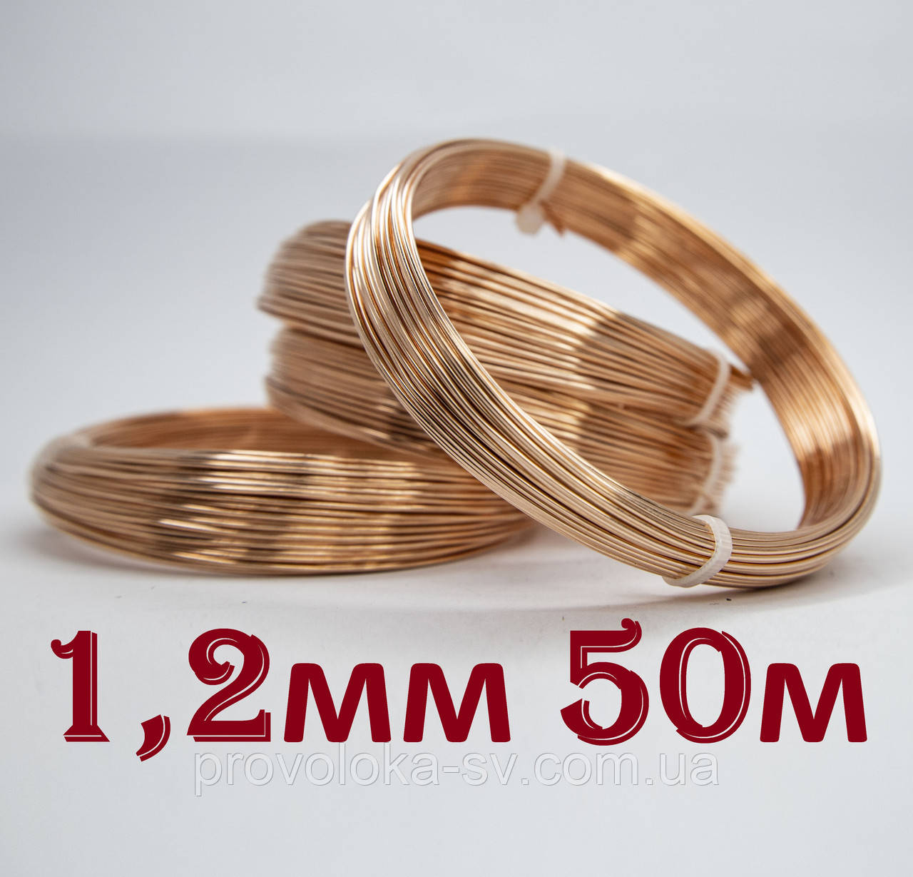 Дріт мідний для прикрас 1,2 мм 50 метрів, фото 1