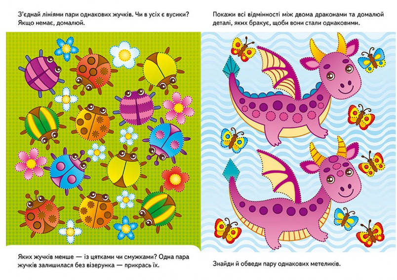 Книжка для малюків "Багаторазові прописи. Розвивальні завдання (зайчик)" | Готуємо руку до письма | Пегас, фото 4