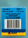 Шовк натуральний хірургічний без голки, стерильний " IGAR" метр. №4 (USP 1) 1,5 м, фото 2