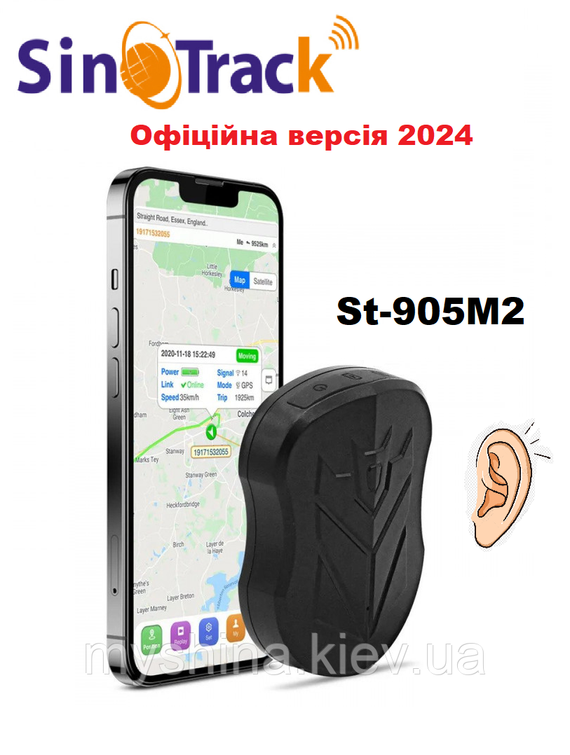 GPS-трекер SinoTrack ST905 (батарея на 5000 мА·год) Аналог X-Keeper