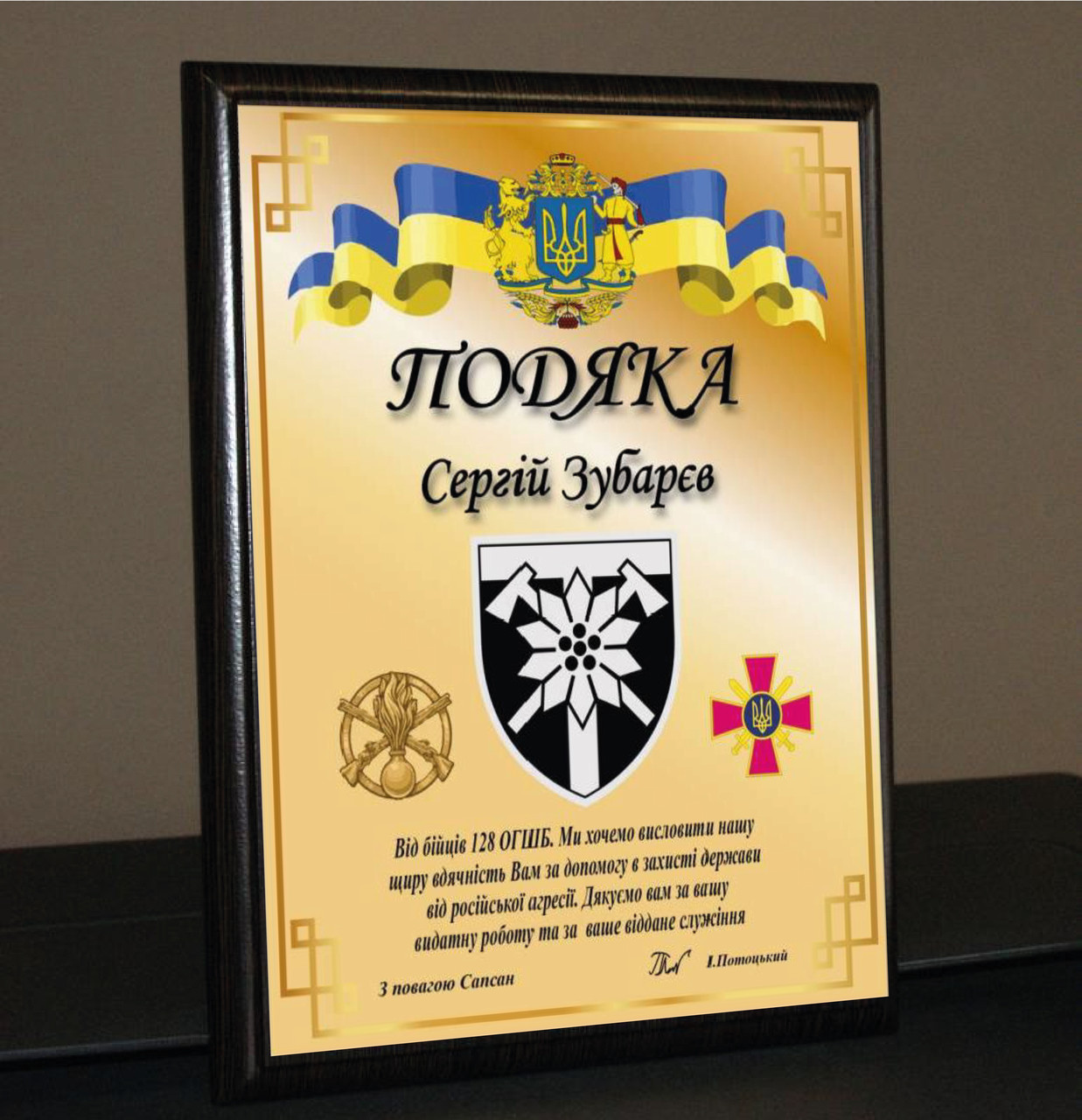 Плакетки з металу для військових з емблемою бригади