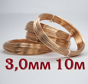 Дріт мідний для рукоділля 3 мм 10 метрів