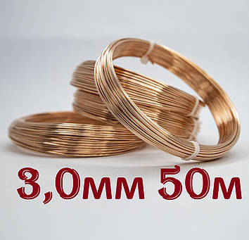 Дріт мідний для рукоділля 3 мм 50 метрів