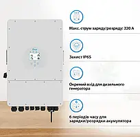 Гібридний однофазний інвертор Deye SUN-10K-SG02LP1-EU-AM3