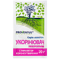 Добриво Укорінювач 20 г Proventus