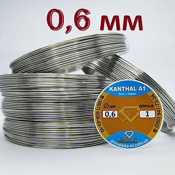 Кантал Ø 0,6 мм 1 метр