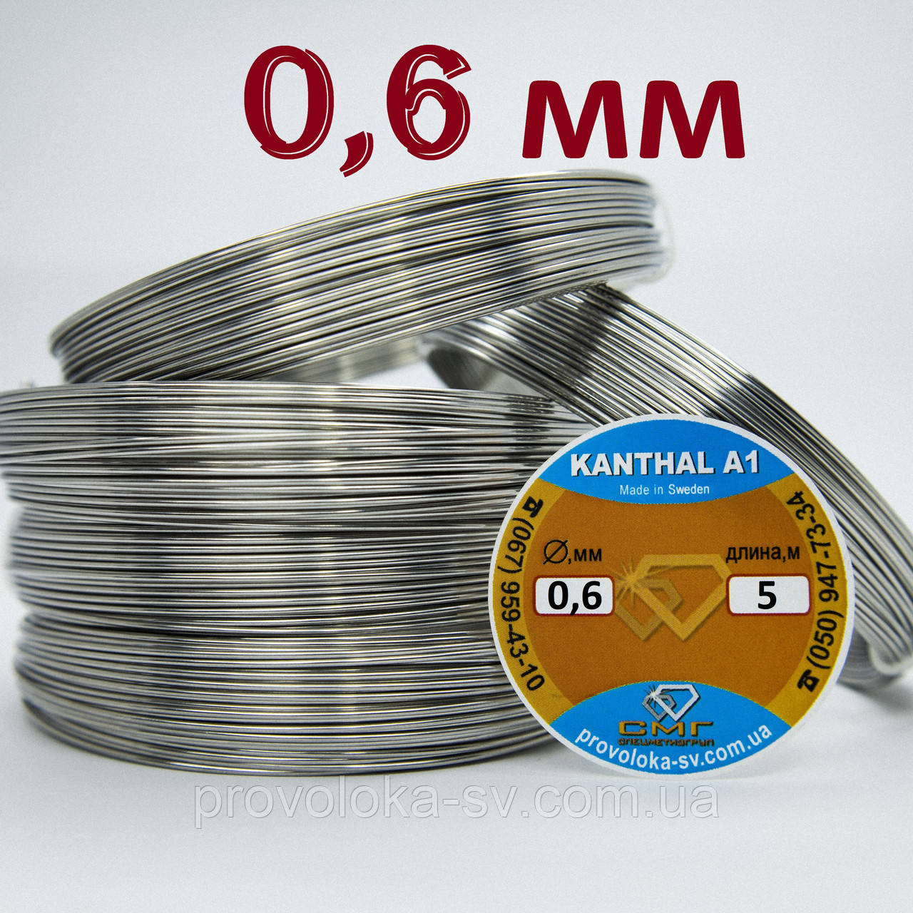 Кантал Ø 0,6 мм 5 метрів