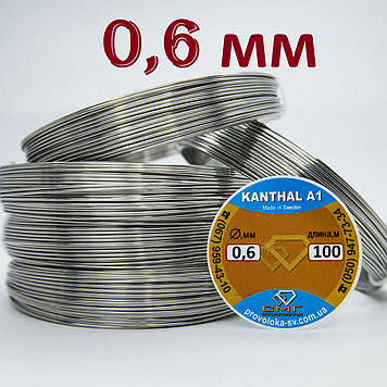 Кантал Ø 0,6 мм 100 метрів