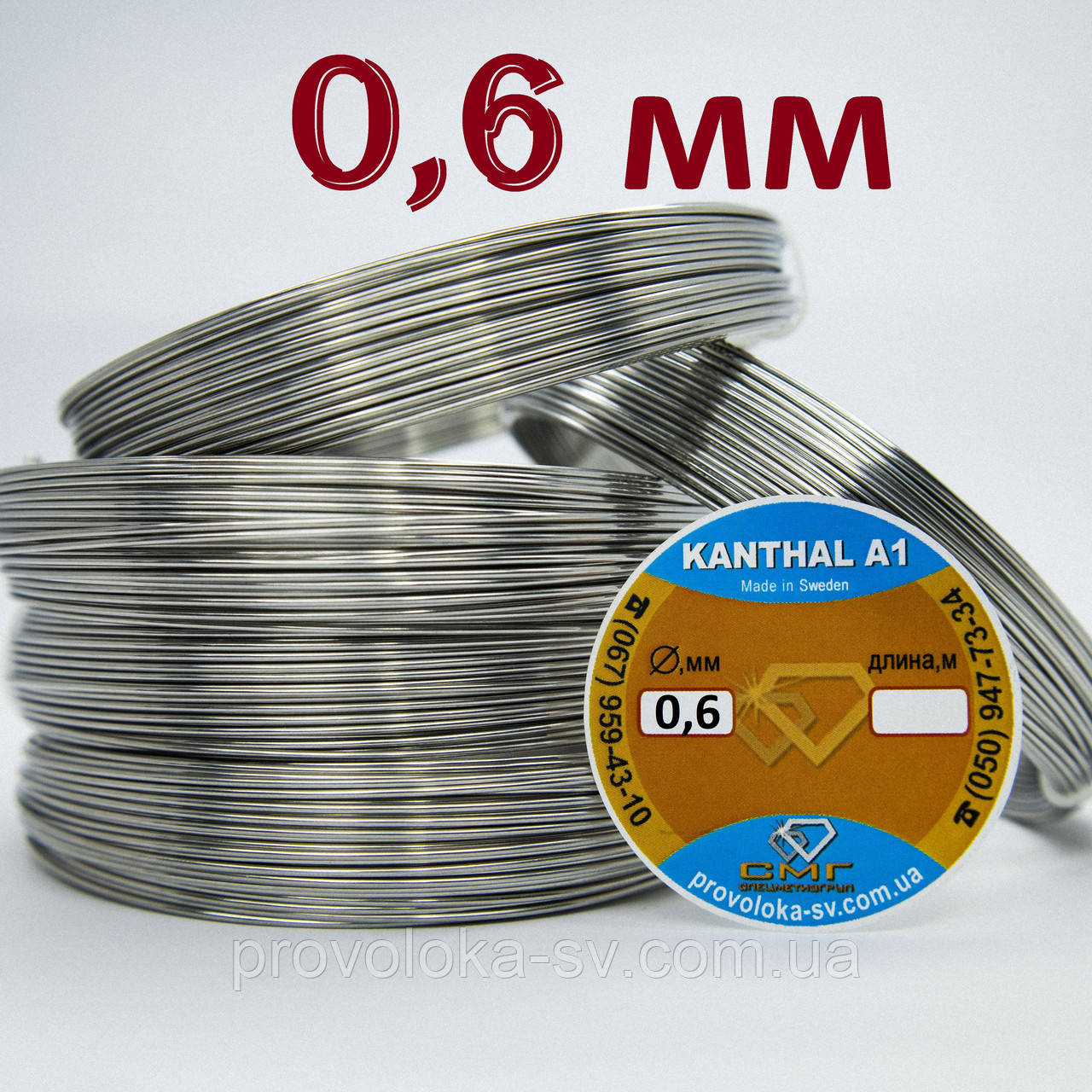 Кантал Ø 0,6 мм ОПТОВІ ЦІНИ на 10, 20, 50, 100 метрів
