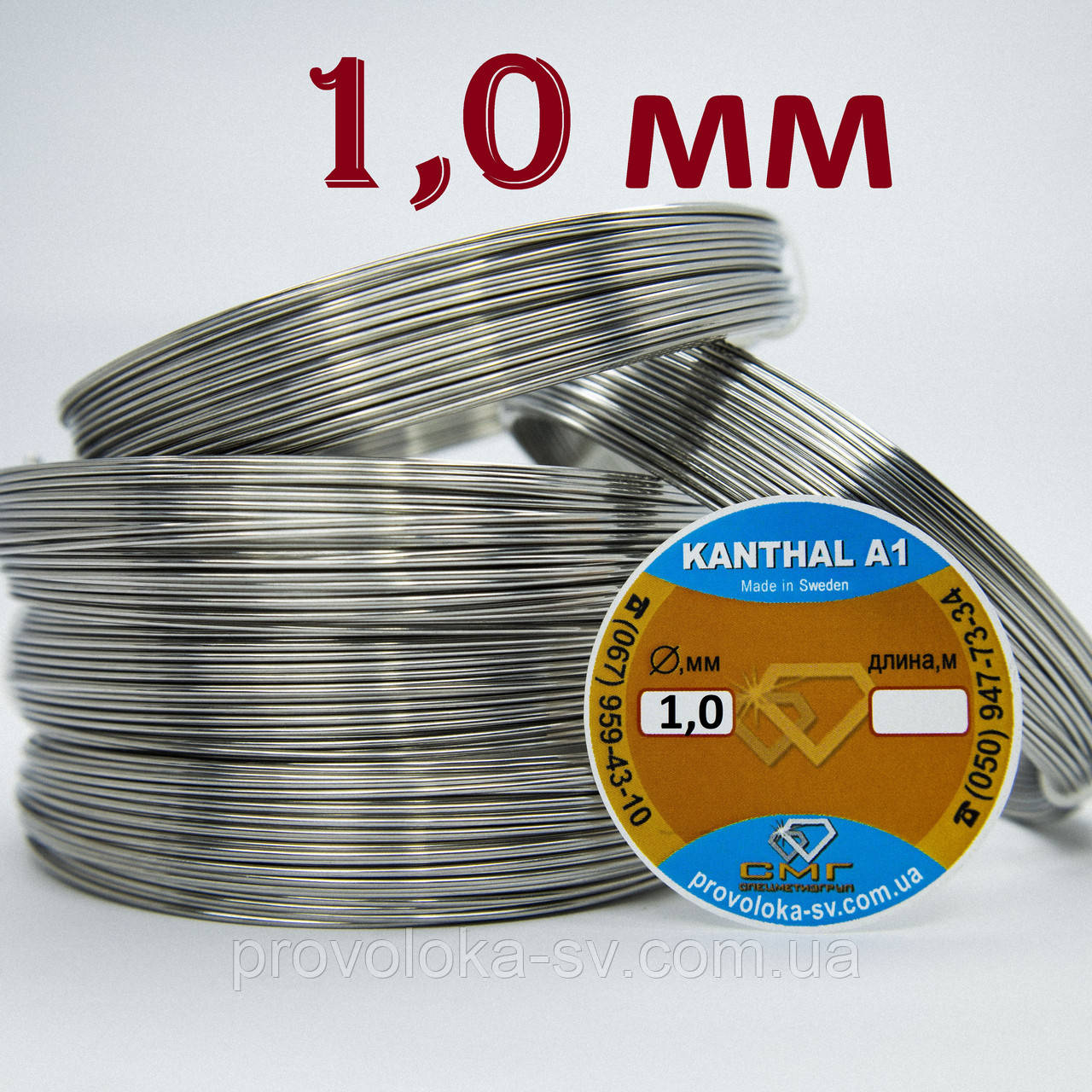 Кантал Ø 1,0 мм ОПТОВІ ЦІНИ на 10, 20, 50, 100 метрів, фото 1