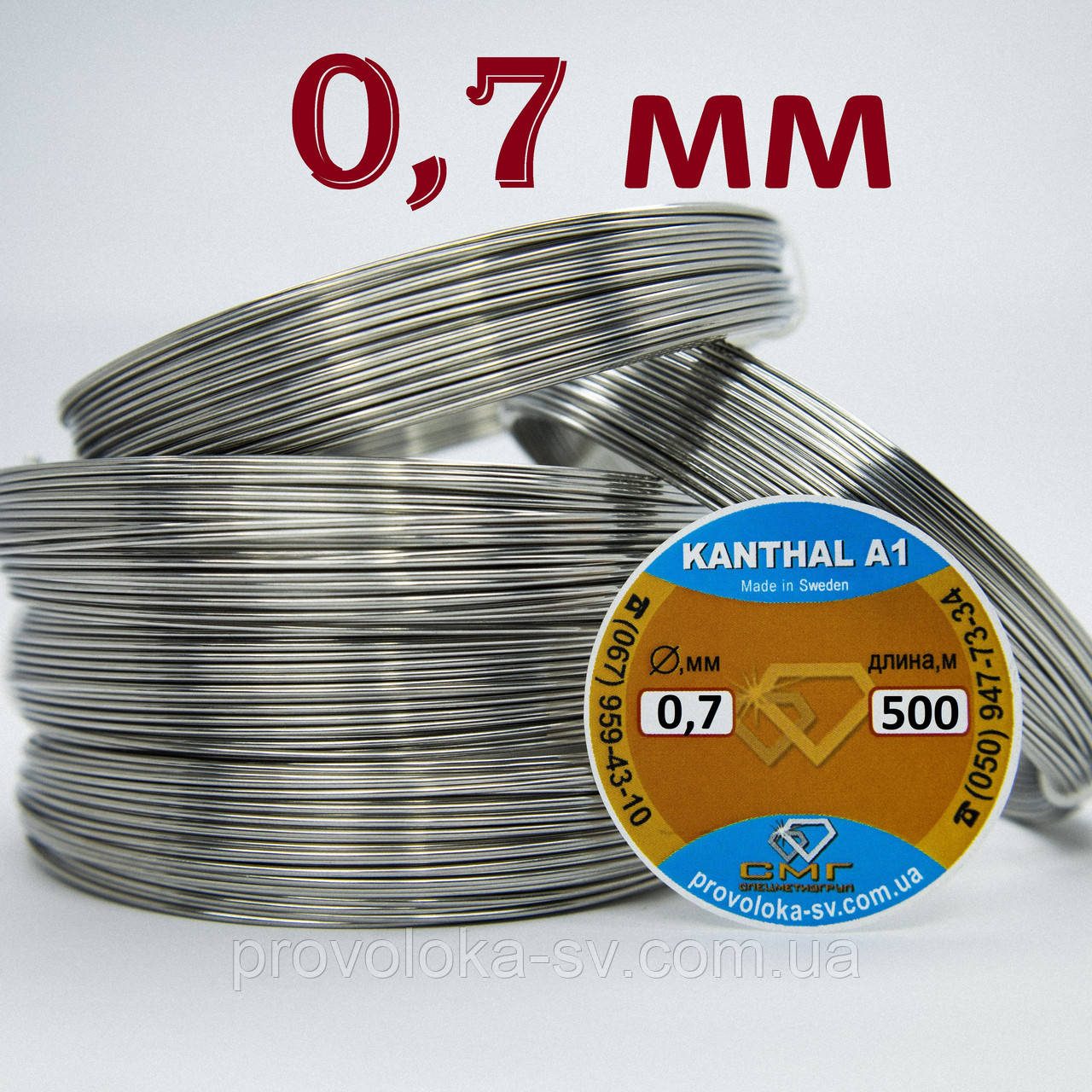 Кантал Ø 0,7 мм 500 метрів